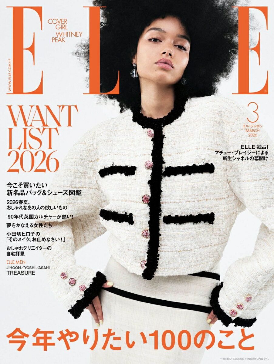 ELLE JAPON (エル・ジャポン) 2026年 3月号 [雑誌]