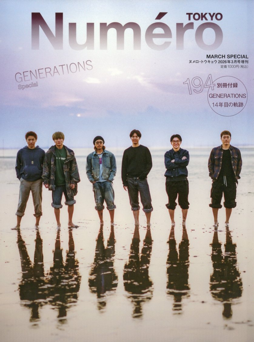 Numero TOKYO (ヌメロ・トウキョウ)3月号増刊(GENERATIONS表紙バージョン) 2026年 3月号 [雑誌]