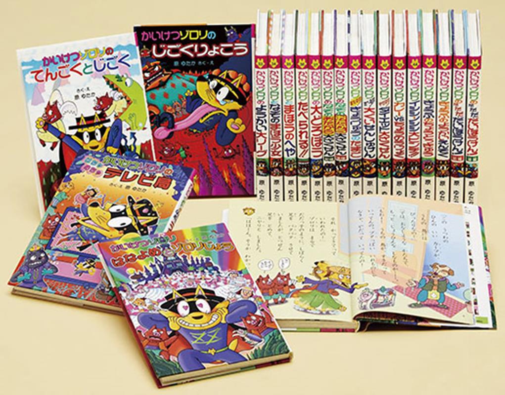 かいけつゾロリシリーズ Bセット（全20巻） （ポプラ社の新 小さな童話 0）