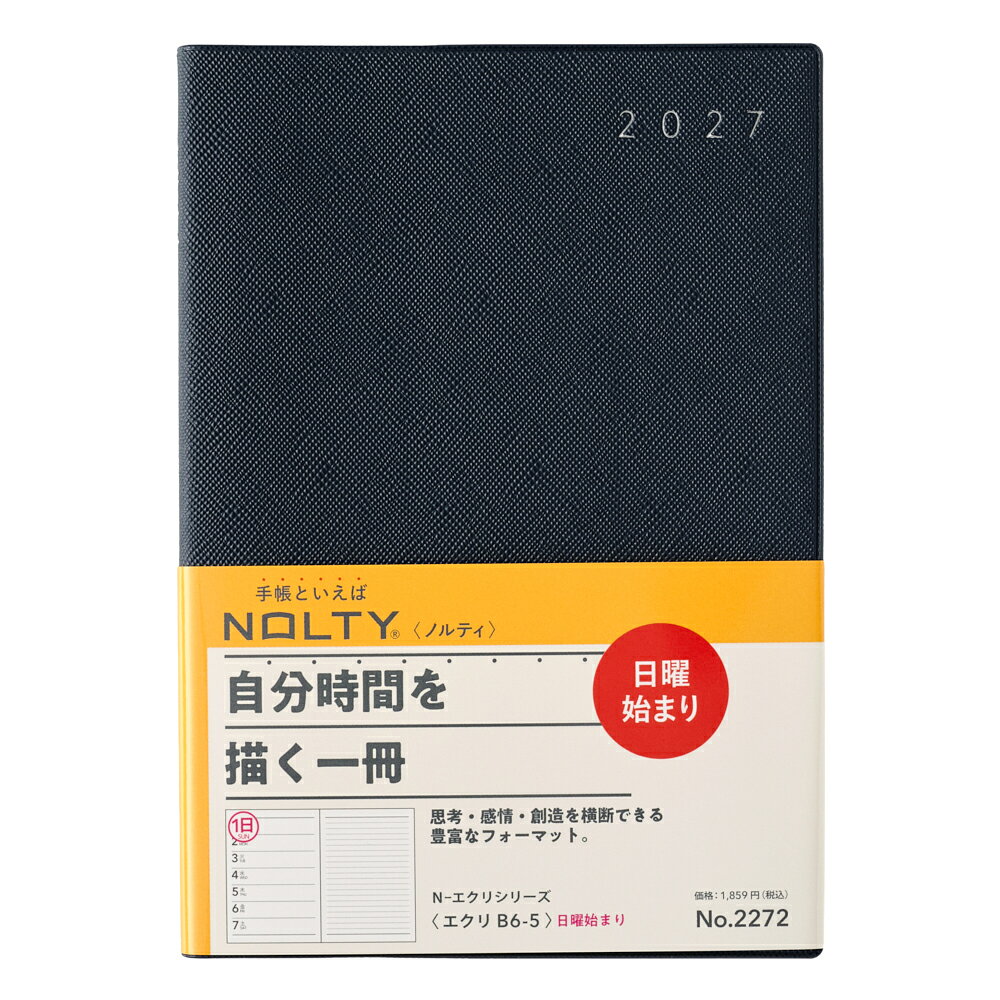2272 NOLTYエクリB6-5日曜始まり（ネイビー）（2027年版手帳）