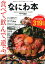なにわ本(VOL.11) 380円