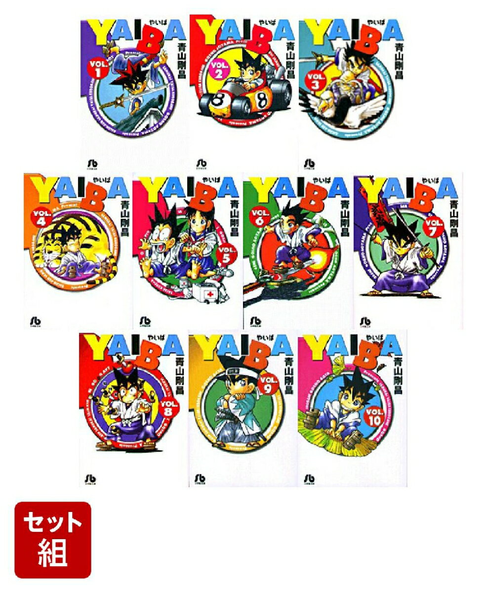 楽天市場】ヤイバ 全巻（本・雑誌・コミック）の通販