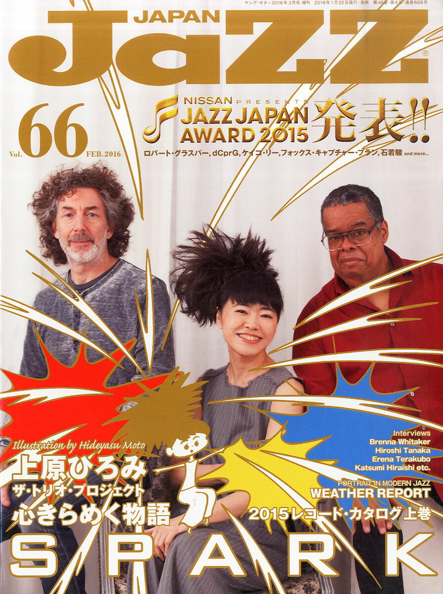 JAZZ JAPAN (ジャズジャパン) Vol.66 2016年 03月号 [雑誌]