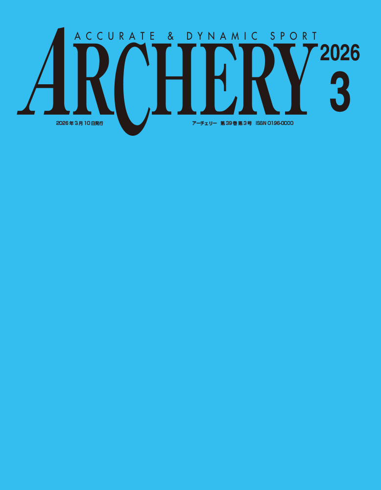 ARCHERY (アーチェリー) 2026年 3月号 [雑誌]