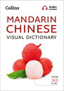 Mandarin Chinese Visual Dictionary: A Photo Guide to Everyday Words and Phrases ...