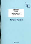 LLPS0206　ピアノ・ソロ　コイスルオトメ／いきものがかり