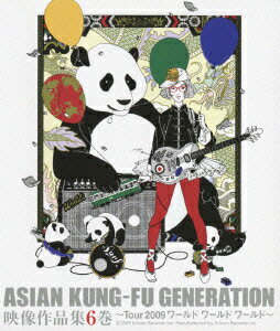 映像作品集6巻 ～Tour 2009 ワールド ワールド ワールド～【Blu-ray】 [ ASIAN KUNG-FU GENERATION ]