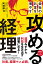 会社のお金を増やす 攻める経理