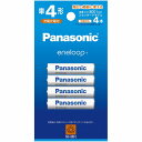 Panasonic エネループ 単4形 4本パック（スタンダードモデル） BK-4MCD/4H