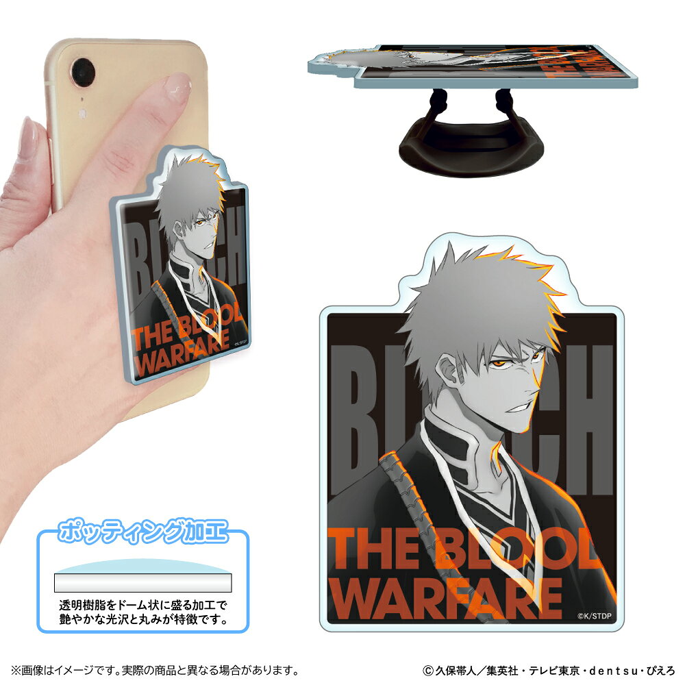 BLEACH 千年血戦篇 アクリルスマホグリップ/黒崎一護
