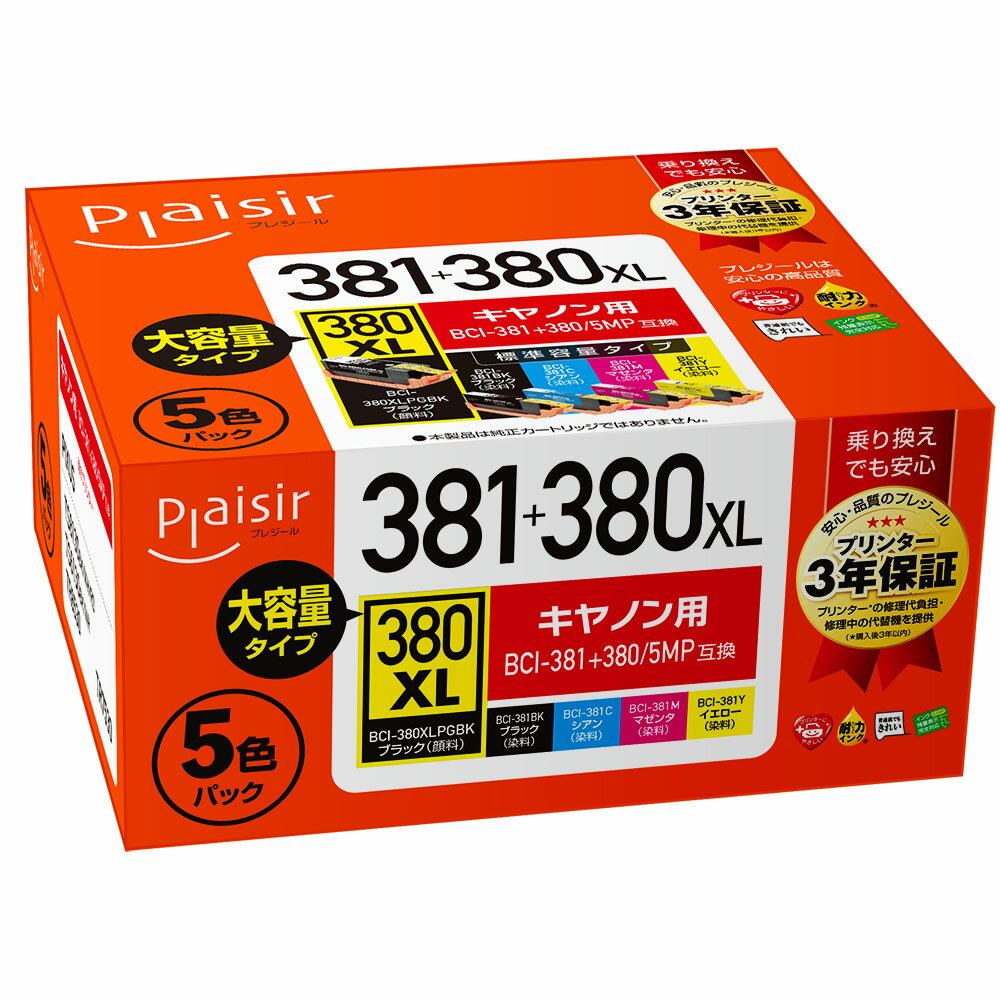 キヤノン380XL 381シリーズ 互換インクカートリッジ PLE-C381-5P プレジール