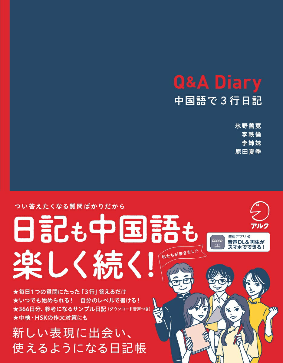 【中古】 文字逍遥 平凡社ライブラリー46／白川静(著者)