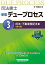 新版デュープロセス3 民法・不動産登記法3 第4版