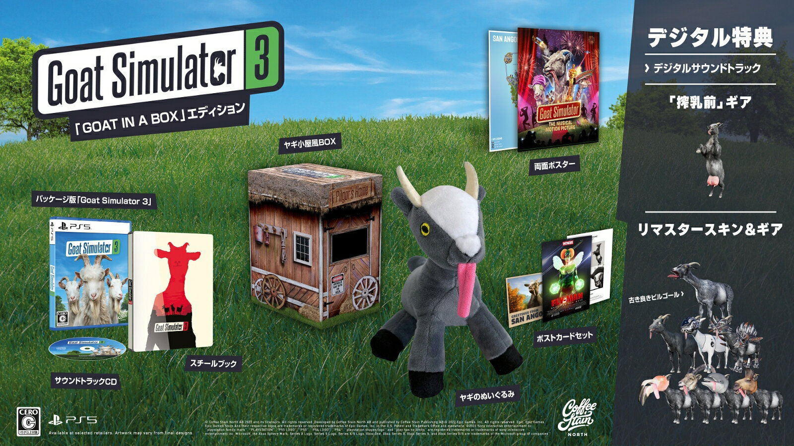 Goat Simulator 3 「GOAT IN A BOX」エディション