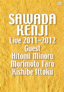 沢田研二 LIVE 2011～2012 GUEST : 瞳みのる・森本太郎・岸部一徳 [ 沢田研二 ]