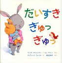 パセリともみの木　ルドウィッヒ・ベーメルマンス/作　ふしみみさを/訳