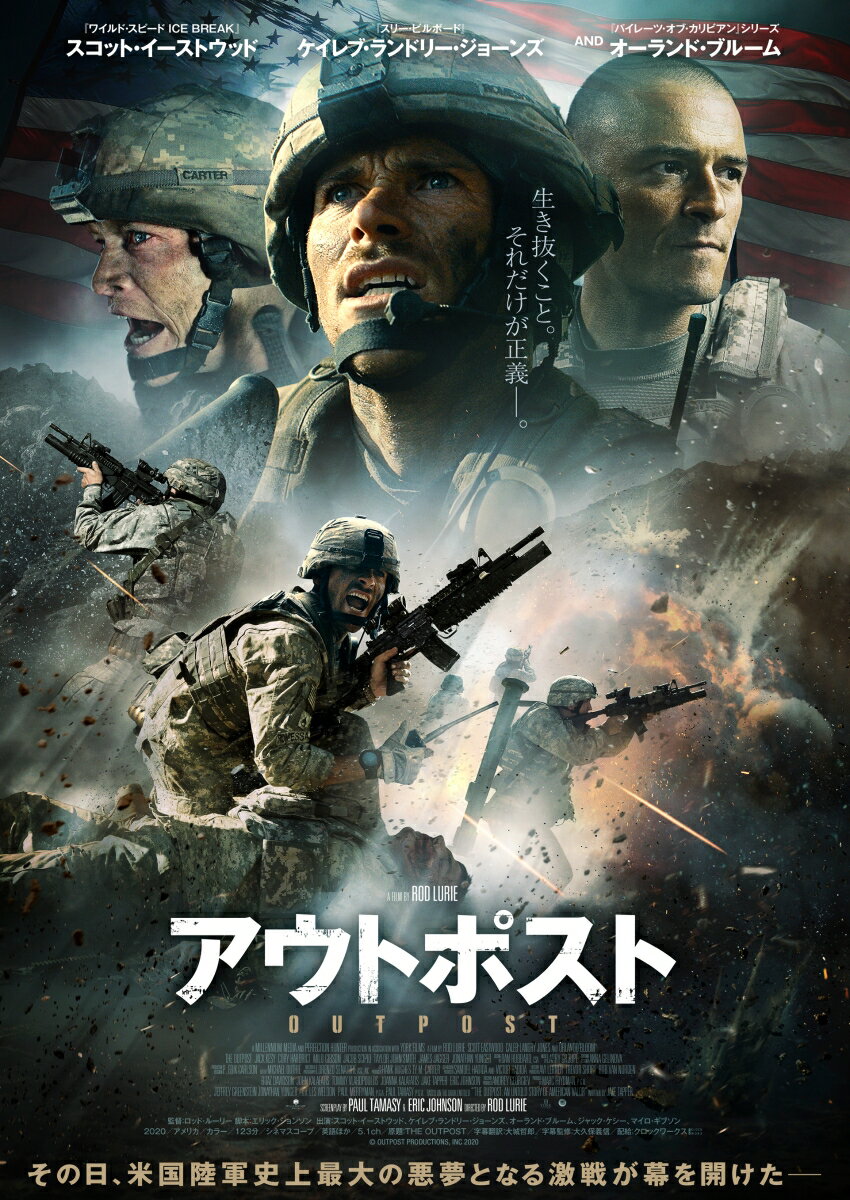 アウトポスト【Blu-ray＋DVDセット】【Blu-ray】