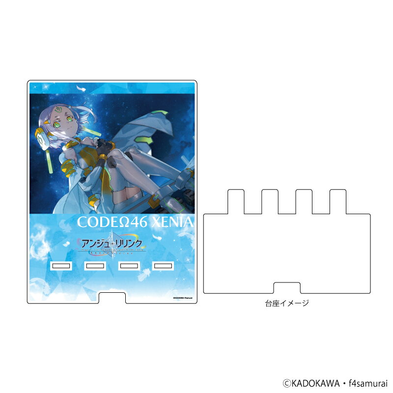 デカスマキャラスタンド「アンジュ・リリンク」10/コードΩ46セニア(公式イラスト)【グッズ】