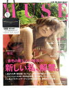 otona MUSE (オトナ ミューズ) 2017年 03月号 [雑誌]