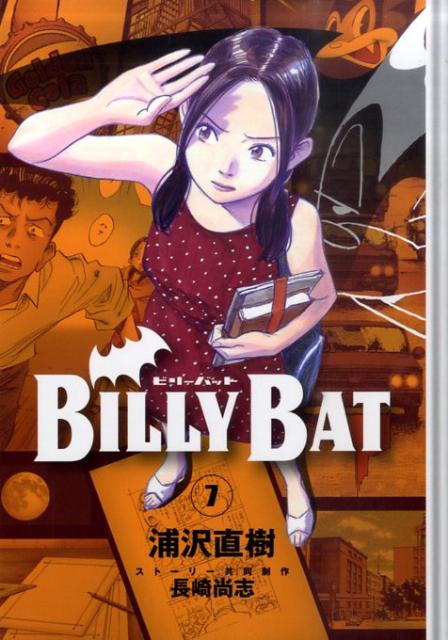 BILLY BAT（7）