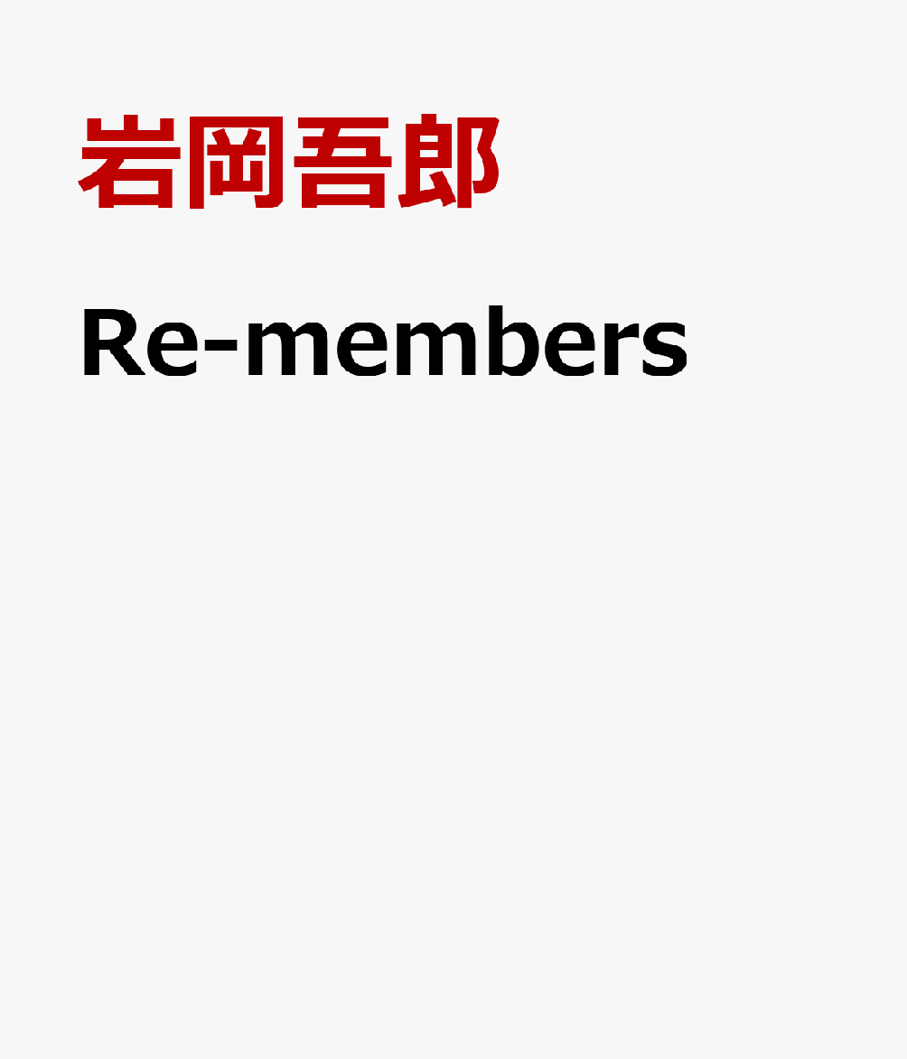 RE-MEMBERS
