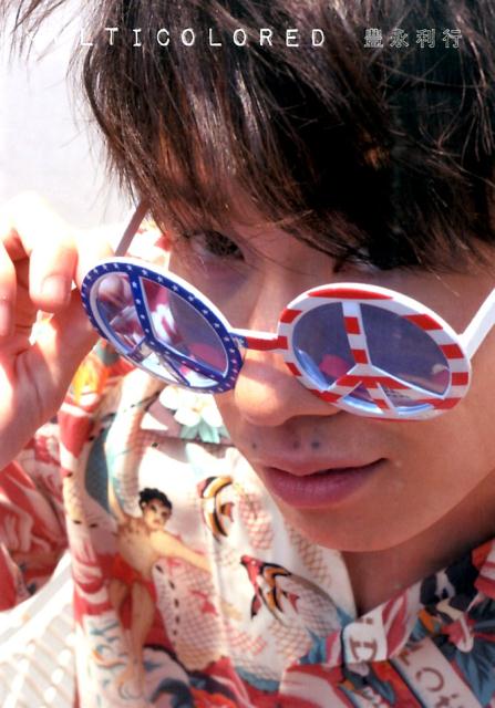 豊永利行multicolored