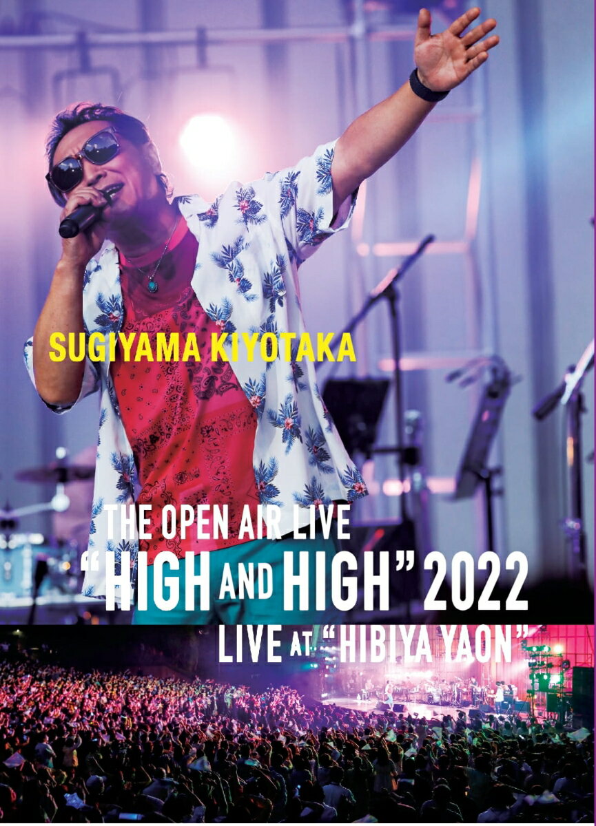 SUGIYAMA KIYOTAKA THE OPEN AIR LIVE “HIGH AND HIGH" 2022 LIVE AT “HIBIYA YAON"