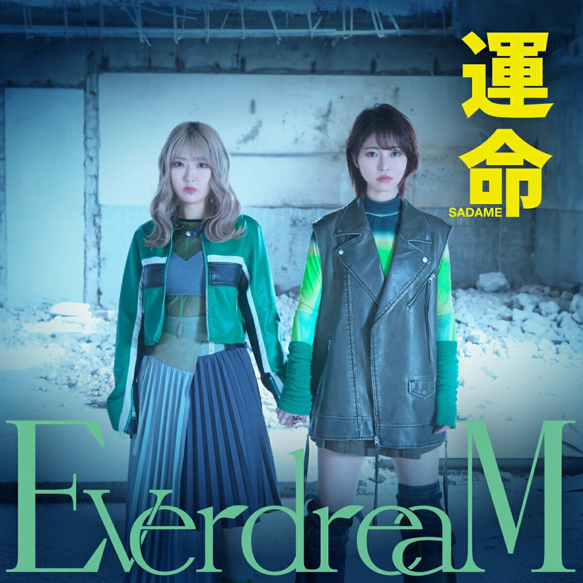 運命【EverdreaM盤】 [初回生産限定盤 CD＋DVD]