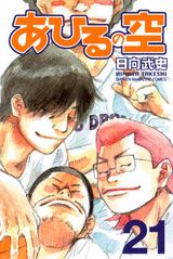 第21巻