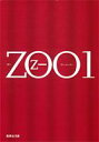 Zoo（1） （集英社文庫） [ 乙一 ]