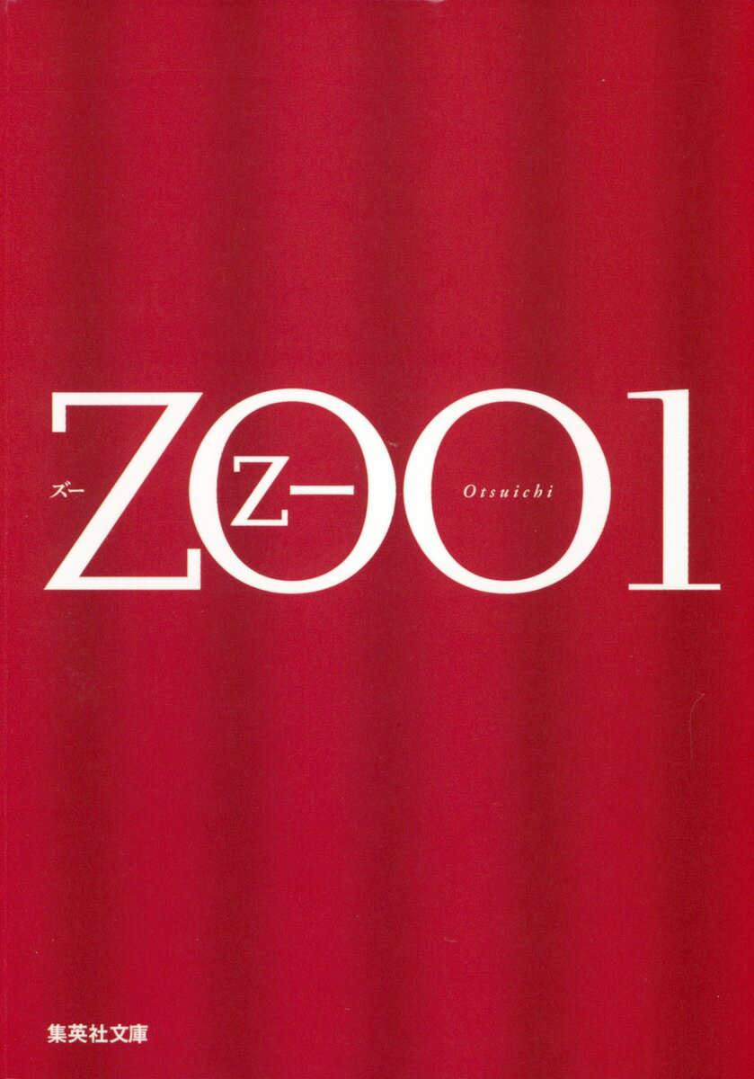 Zoo（1）