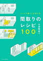 大収納に書斎、土間ぜ〜んぶ手に入る！リノベーション専門建築家のおせっかいで楽しいアイディアを大公開！５種類の造作建具の図面付き。