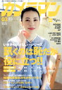 カメラマン 2017年 03月号 [雑誌]