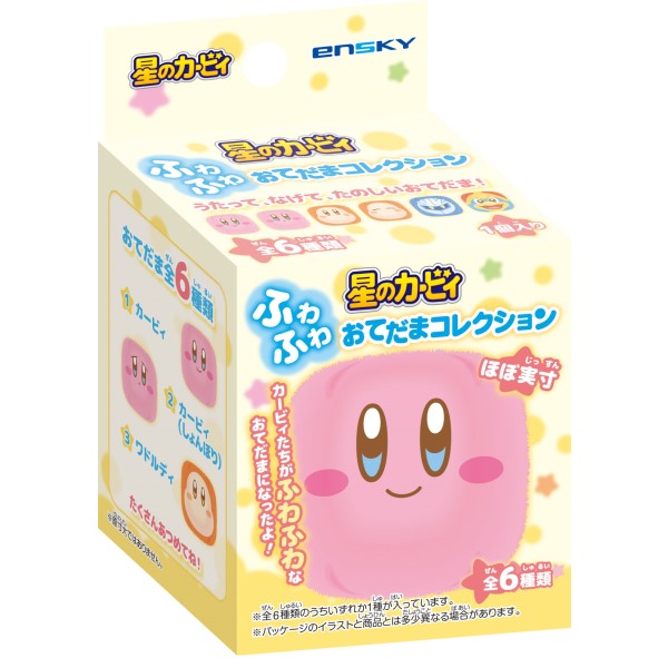 星のカービィ ふわふわおてだまコレクション【1BOX 6箱入り】