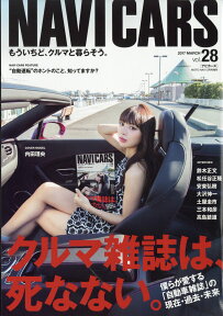 NAVI CARS (ナビカーズ) 28 2017年 03月号 [雑誌]