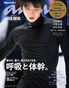 anan (アンアン) 2017年 3/29号 [雑誌]