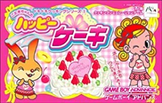 ドキドキクッキングシリーズ1 こむぎちゃんのハッピーケーキ