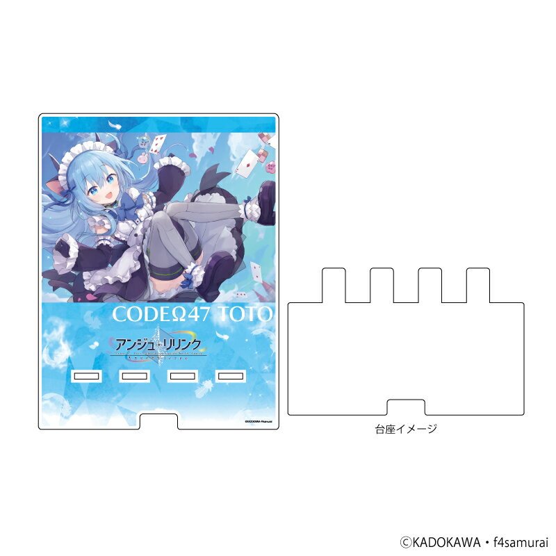 デカスマキャラスタンド「アンジュ・リリンク」11/コードΩ47トト(公式イラスト)【グッズ】