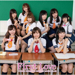 First Love [ ヤンチャン学園音楽部 ]