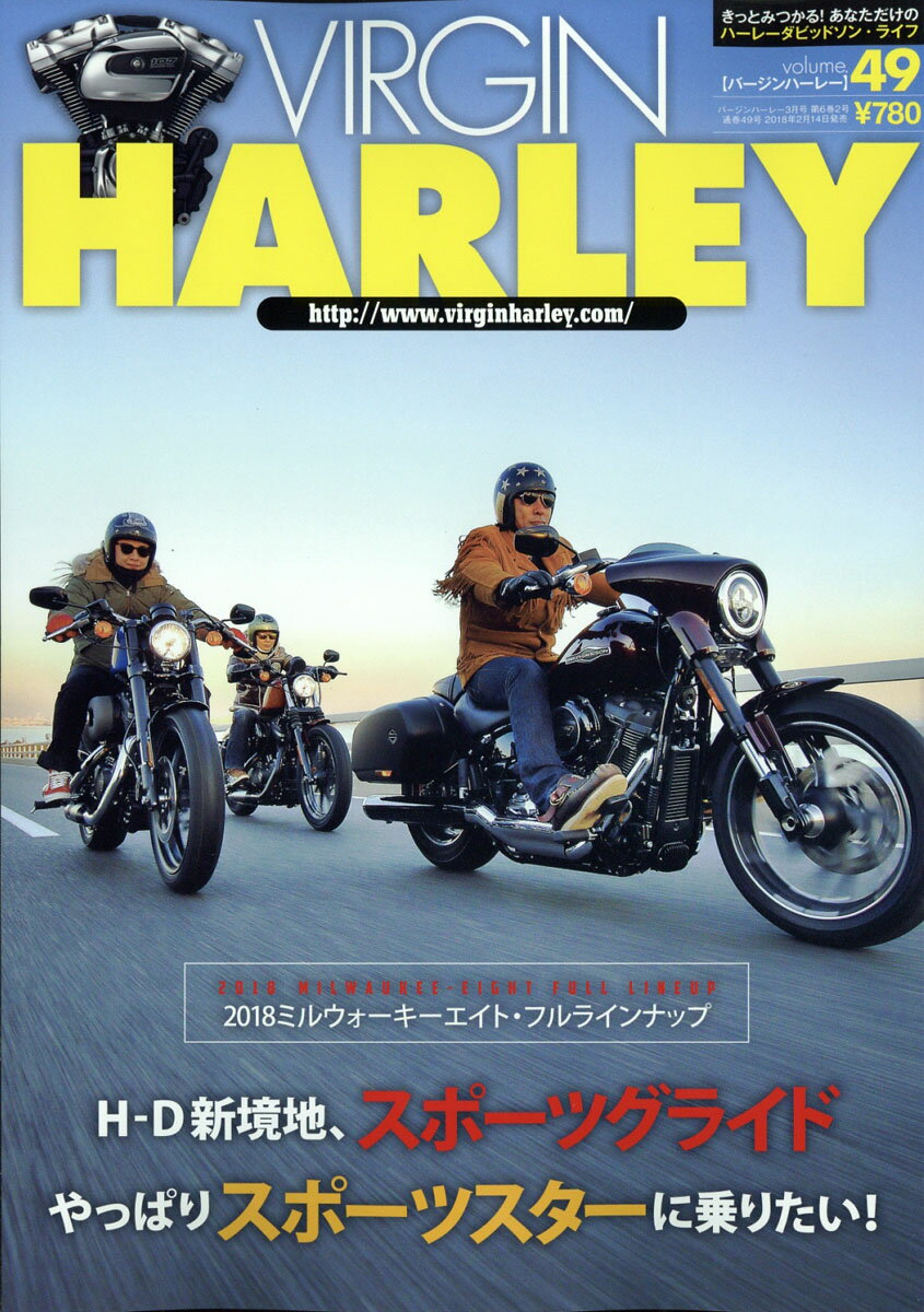 VIRGIN HARLEY (バージンハーレー) volume.20 2018年 03月号 [雑誌]