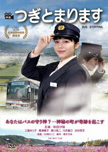 つぎとまります