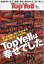 Top Yell (ȥåץ) 2018ǯ 03 []פ򸫤