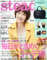 Steady. (ステディ) 2018年 03月号 [雑誌]