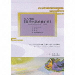 楽天市場】源氏物語絵巻の通販 楽天市場】源氏物語絵巻の通販