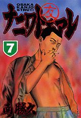 第7巻