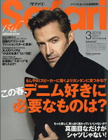 Safari (サファリ) 2018年 03月号 [雑誌]