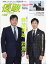 優駿 2018年 03月号 [雑誌]