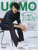 uomo (ウオモ) 2018年 03月号 [雑誌]