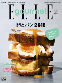 ELLE gourmet (エル・グルメ) 2018年 3月号