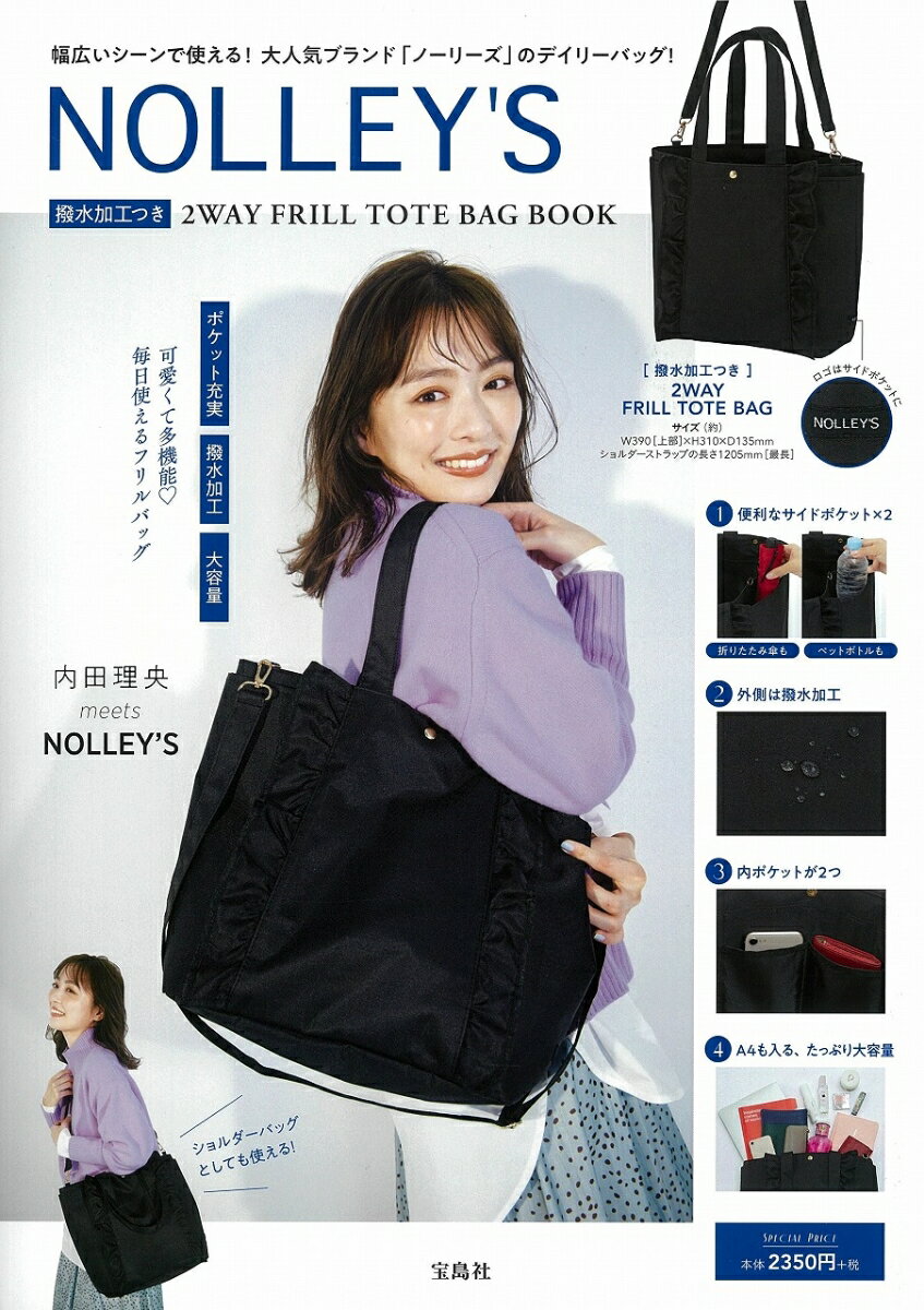 NOLLEY'S 撥水加工つき 2WAY FRILL TOTE BAG BOOK